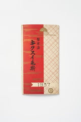 Vintage Kikisui Muslin Fabric Sample Book Japan, 1937