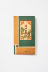 Vintage Muslin Fabric Sample Book Japan, 1937